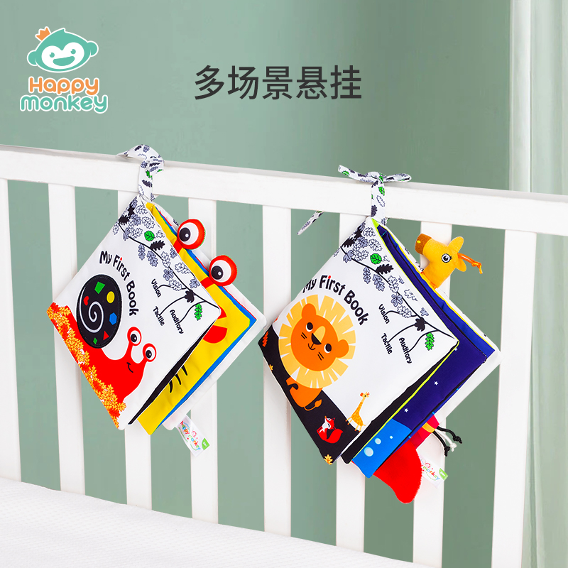 Happy monkey嬰兒早教布書(shū)立體撕不爛可啃咬6月寶寶認(rèn)知益智玩具